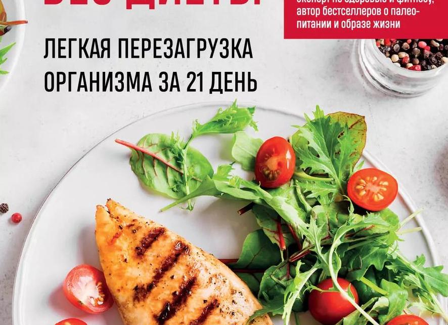 Как похудеть за 21 день без диет и спорта?