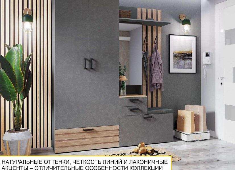 Небольшая прихожая. Особенности обустройства (+эл. книга)