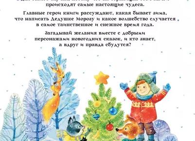 Лучший подарок на Новый Год. Ключевые рекомендации