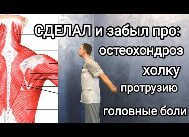 Как забыть про остеохондроз и начать высыпаться