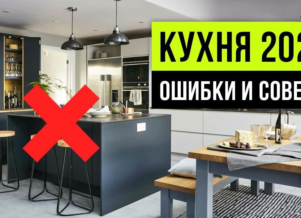 Дизайн малогабаритной кухни. 12 ключевых рекомендаций (+эл. книга)