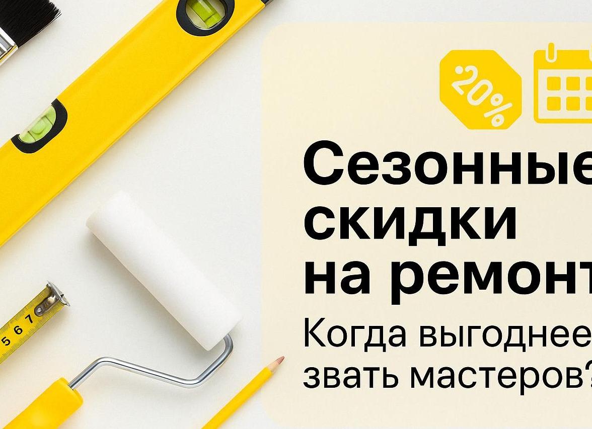 Расскажу, как сделать правильно ремонт
