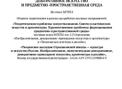 Дизайн ландшафта. Композиционные особенности. Часть 1