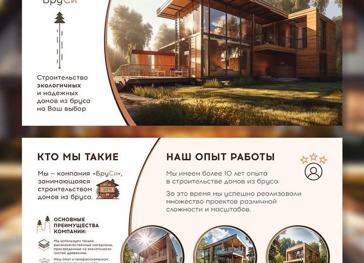 Дом из бруса. Преимущества выбора материала (+эл.</p>
<p>книга)