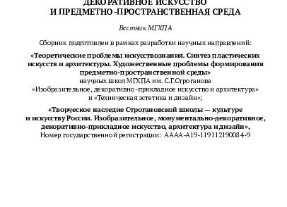 Дизайн ландшафта. Популярные стили. Часть 1