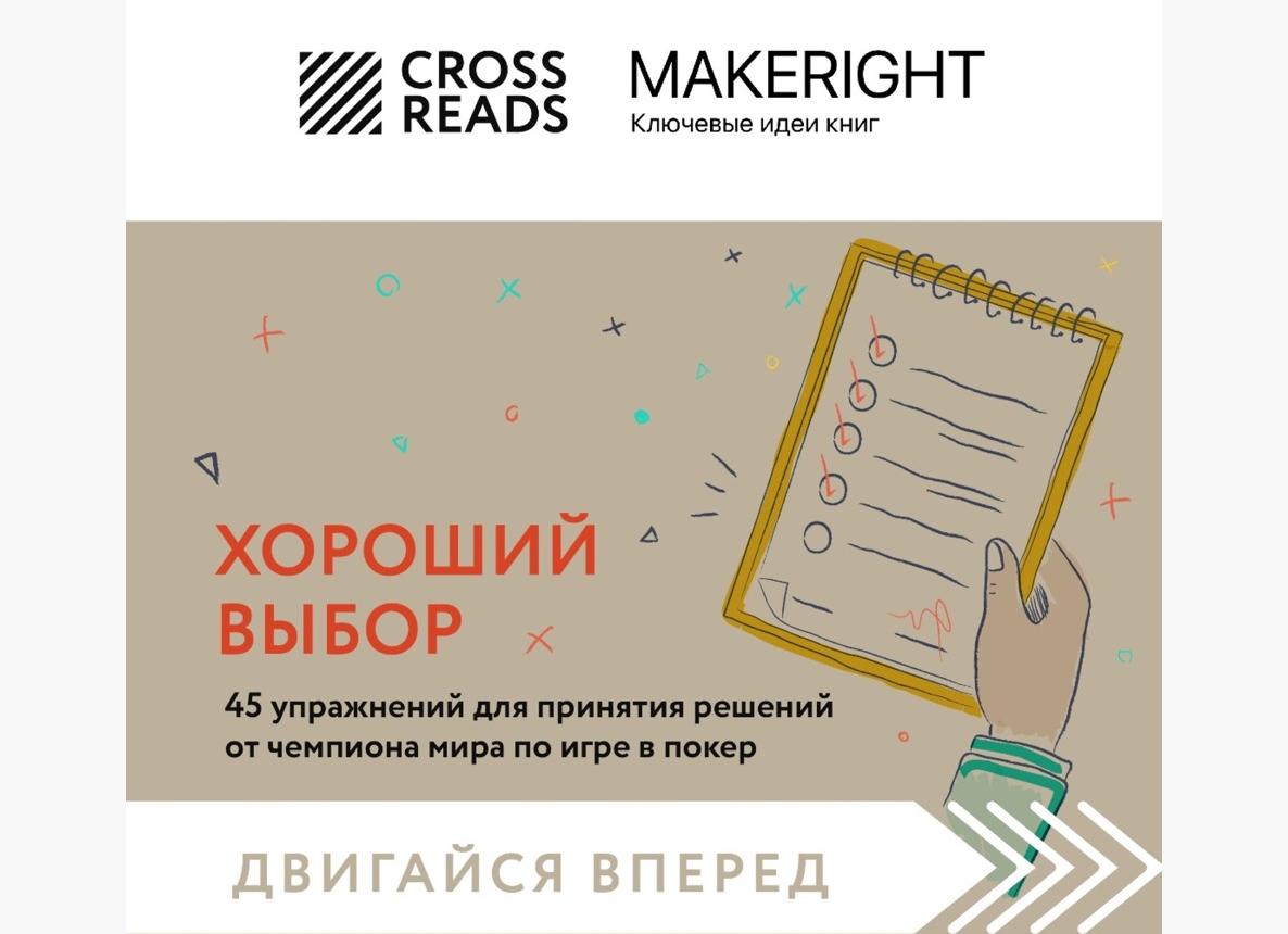 Текстильный декор. Базовые рекомендации по выбору (+эл. книга)