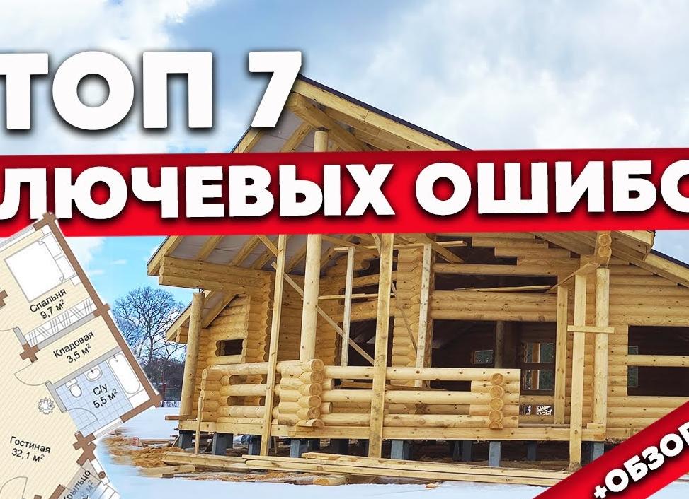 Дом из оцилиндрованного бревна. 8 ключевых преимуществ