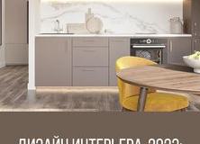 Кухня. Планировка и дизайн. 17 ключевых вопросов (+эл.</p>
<p>книга)