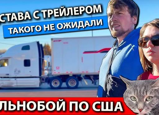 Подставу от жены я не ожидал