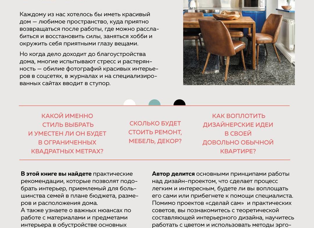 Современный дизайн прихожей. 7 ключевых рекомендаций (+эл. книга)